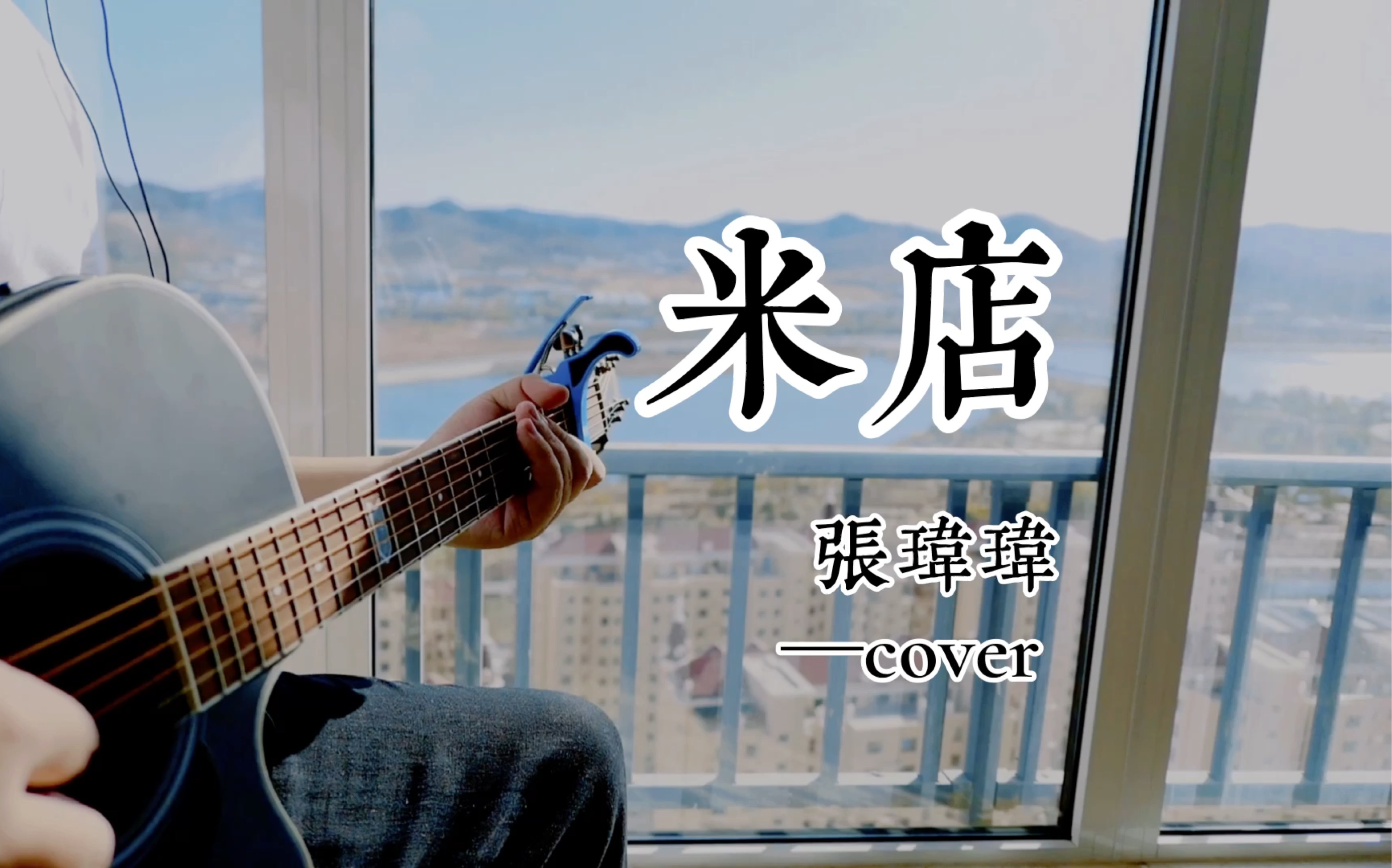 【点播反馈】张玮玮《米店》|一手拿着苹果 一手拿着华为 寻找自己的