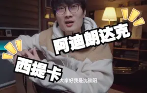 Video herunterladen: 西提卡云杉和阿迪朗达克到底如何选择？让我和凡鸟来告诉你答案吧