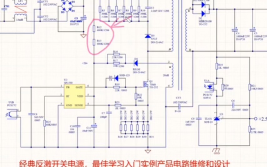 看红警魔鬼如何设计反激开关电源启动电阻和VCC供电电路