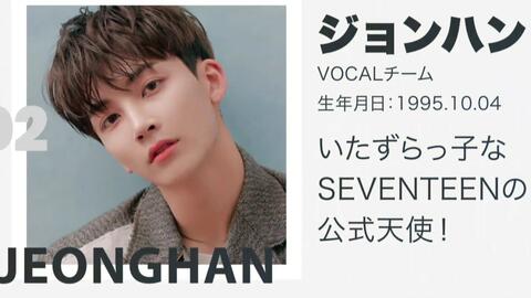 Seventeen 花舞 花舞52真的超级甜啊 哔哩哔哩 Bilibili