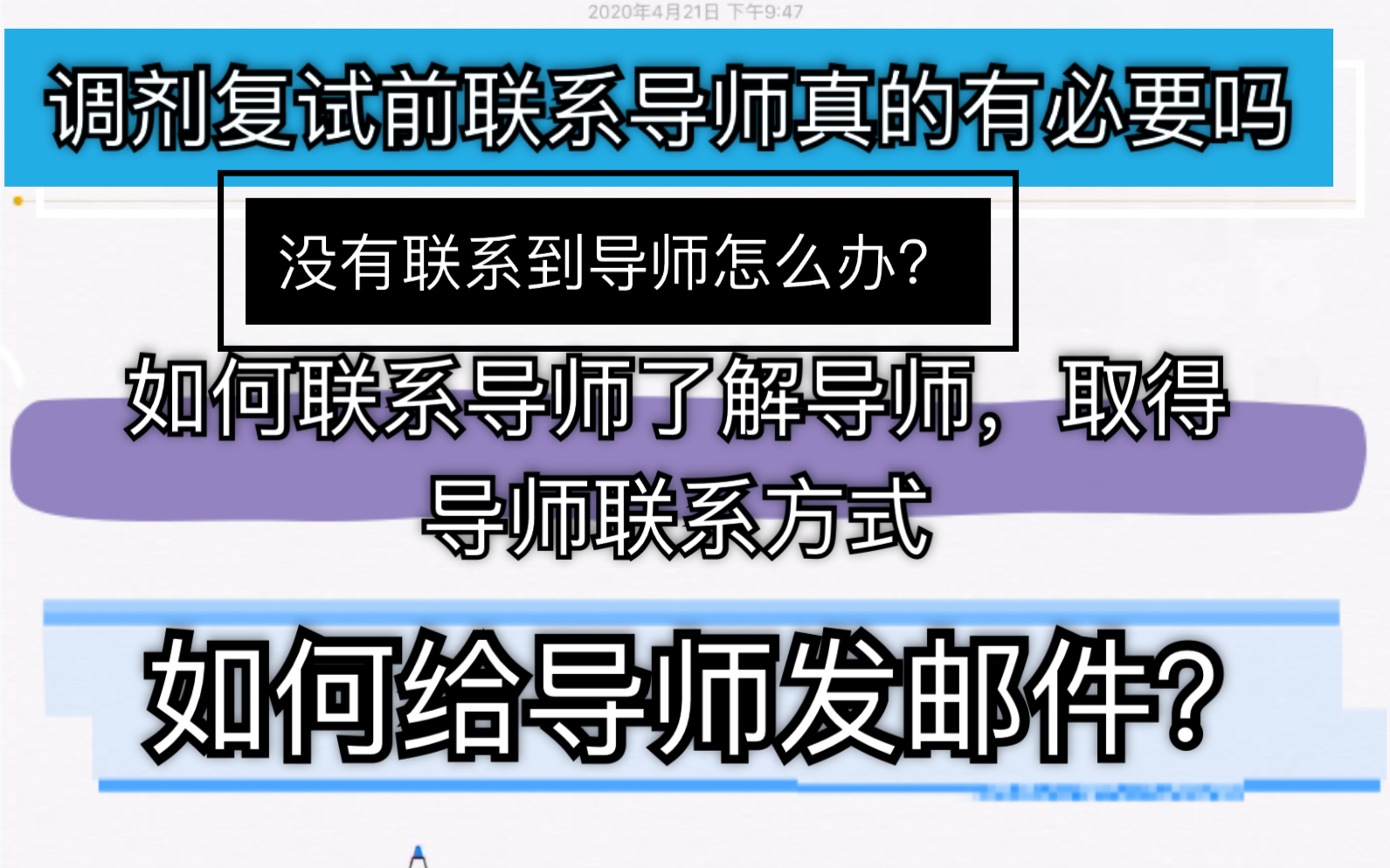 调剂复试前联系导师真的有必要吗?没有联系到导师怎么办?分数低要不要联系导师?如何联系导师,了解导师,取得导师联系方式?如何给导师发邮件哔...