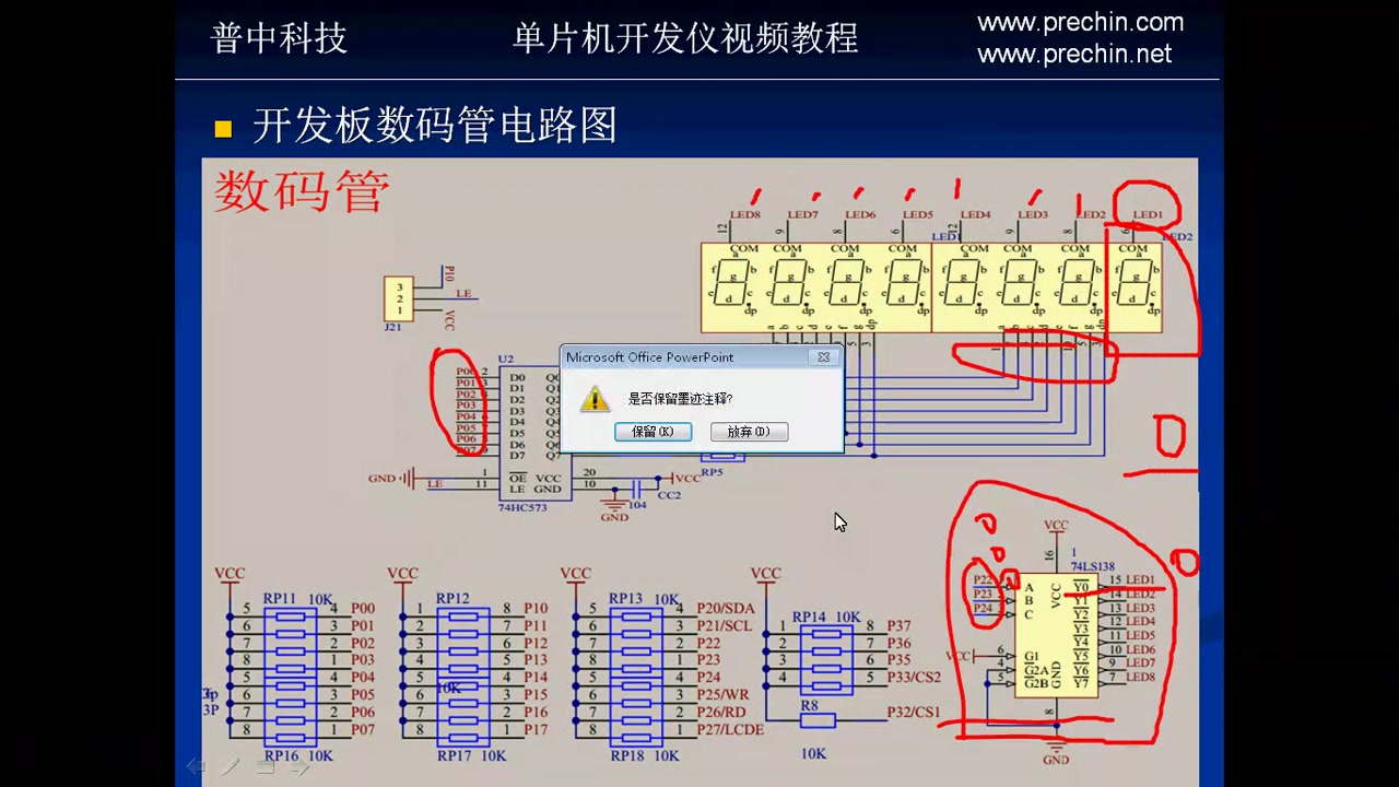 如何通过51单片机对数码管编程 非常详细的教学 附带源码哔哩哔哩bilibili