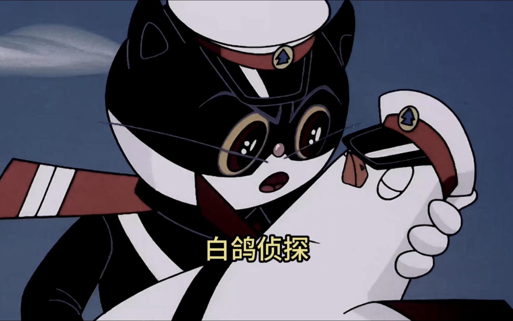 "警长 警长 我是白鸽"