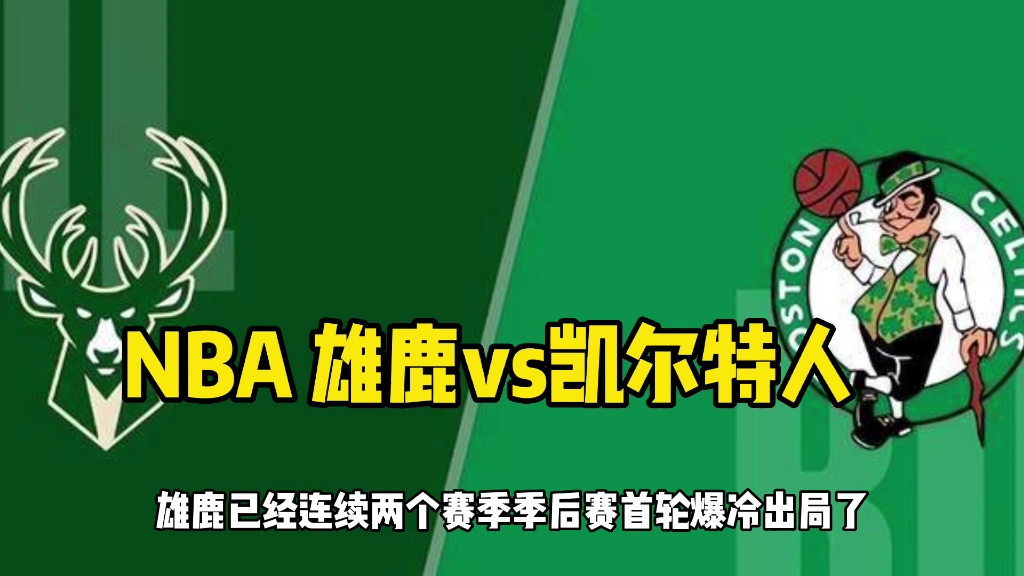 NBA哔哩哔哩bilibili