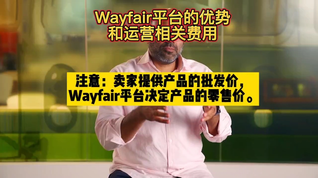 wayfair平台优势和运营相关费用哔哩哔哩bilibili