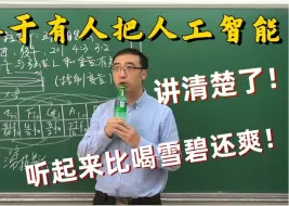 下载视频: 重发爆赞！李永乐老师深度讲解AI！带你了解电脑如何像人一样思考，带你学习AI前沿技术/人工智能/机器学习/深度学习/神经网络/计算机技术