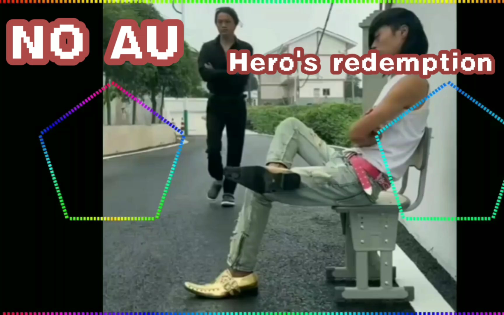 [图]『NO AU』红色风暴审判曲 一阶段 -Hero's redemption（英雄彻赎）