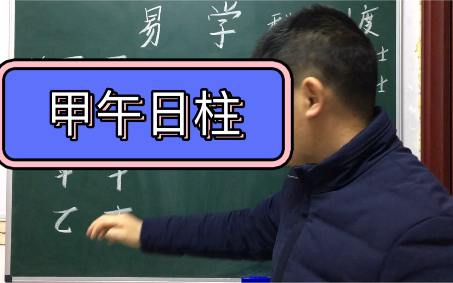 甲午日柱八字哔哩哔哩bilibili