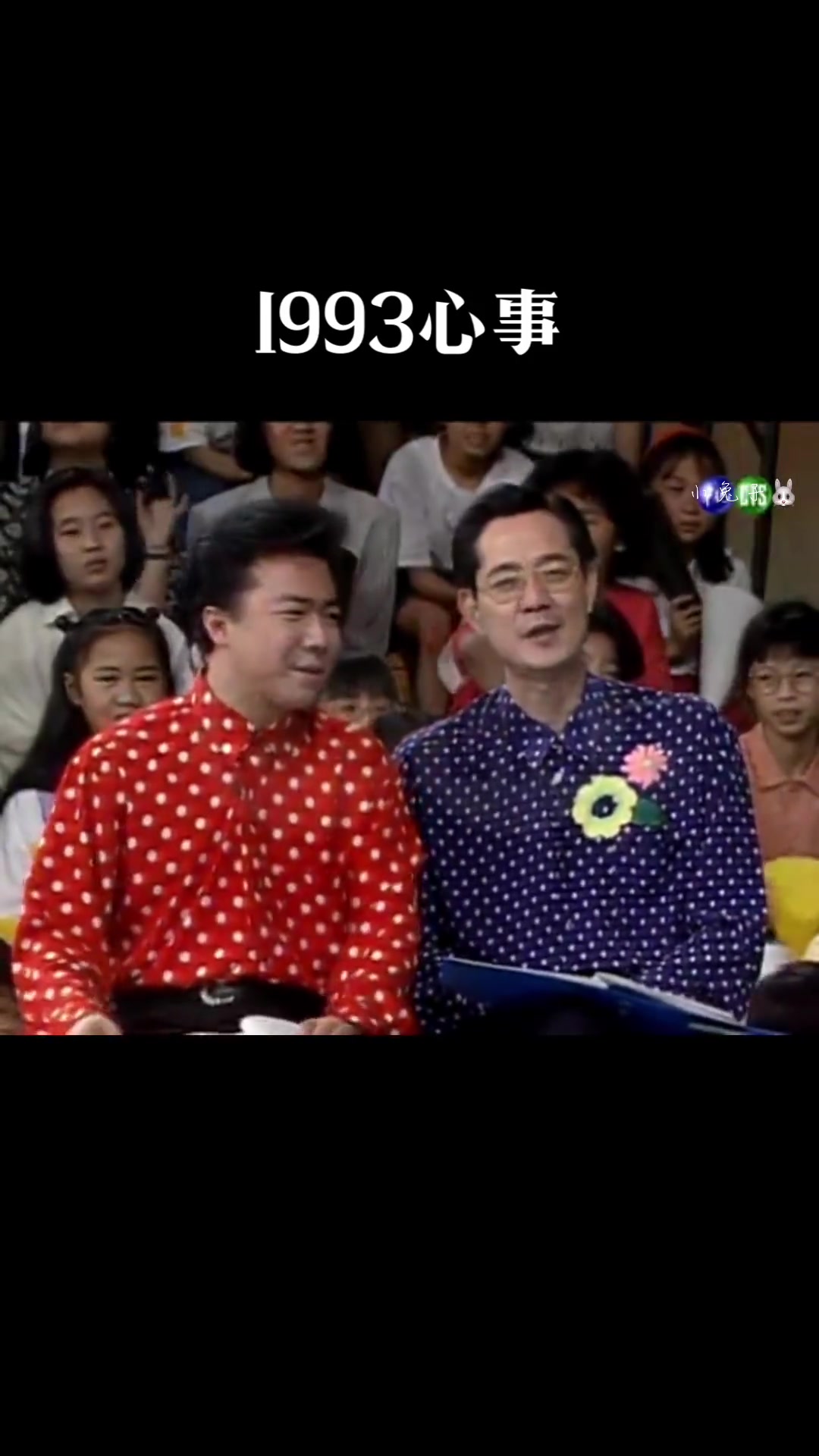 张信哲1993年的心事小哲参加综艺被好友曝光爱luoshui哔哩哔哩bilibili