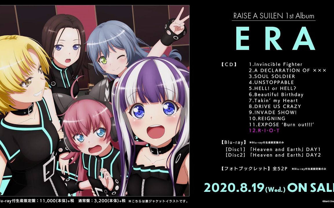 【试听动画】raise a suilen 一专——「era」 ( 8/19 发售)