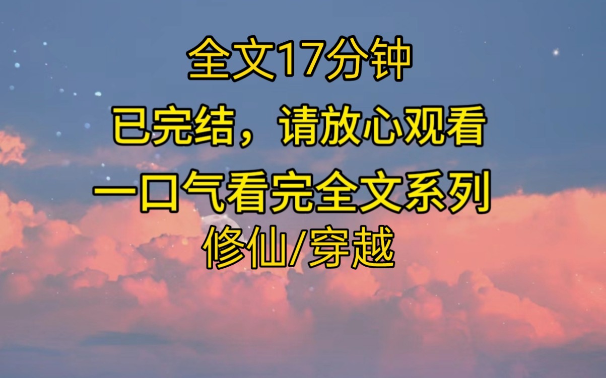 [图]（完结文）我穿越过来时，故事已经接近尾声，男女主为了救天下苍生，与魔头同归于尽，人们为他建了衣冠冢，为他们铸神像，为他们建了供奉的祠堂