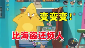 Download Video: 猫和老鼠手游：遇到这样的仙女鼠就先抓了吧！