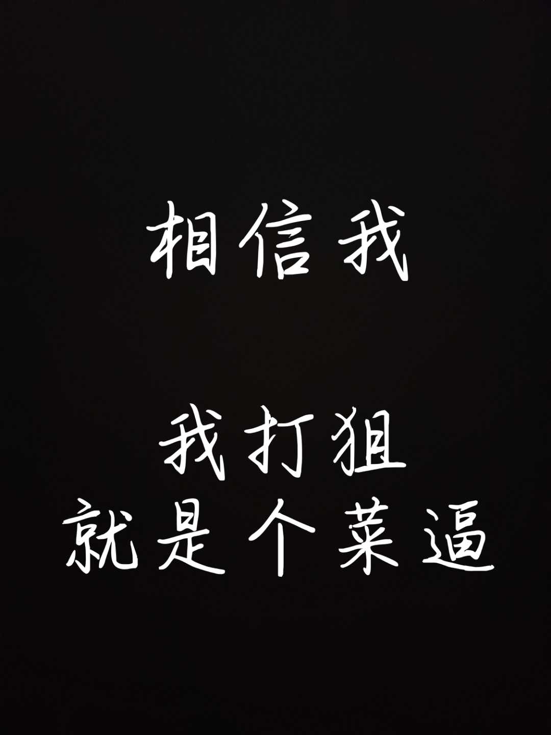 我太菜要好好练习