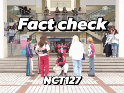 下载视频: 【NCT127】数队空降上外食堂？Fact check超帅乐高穿搭校园春招路演