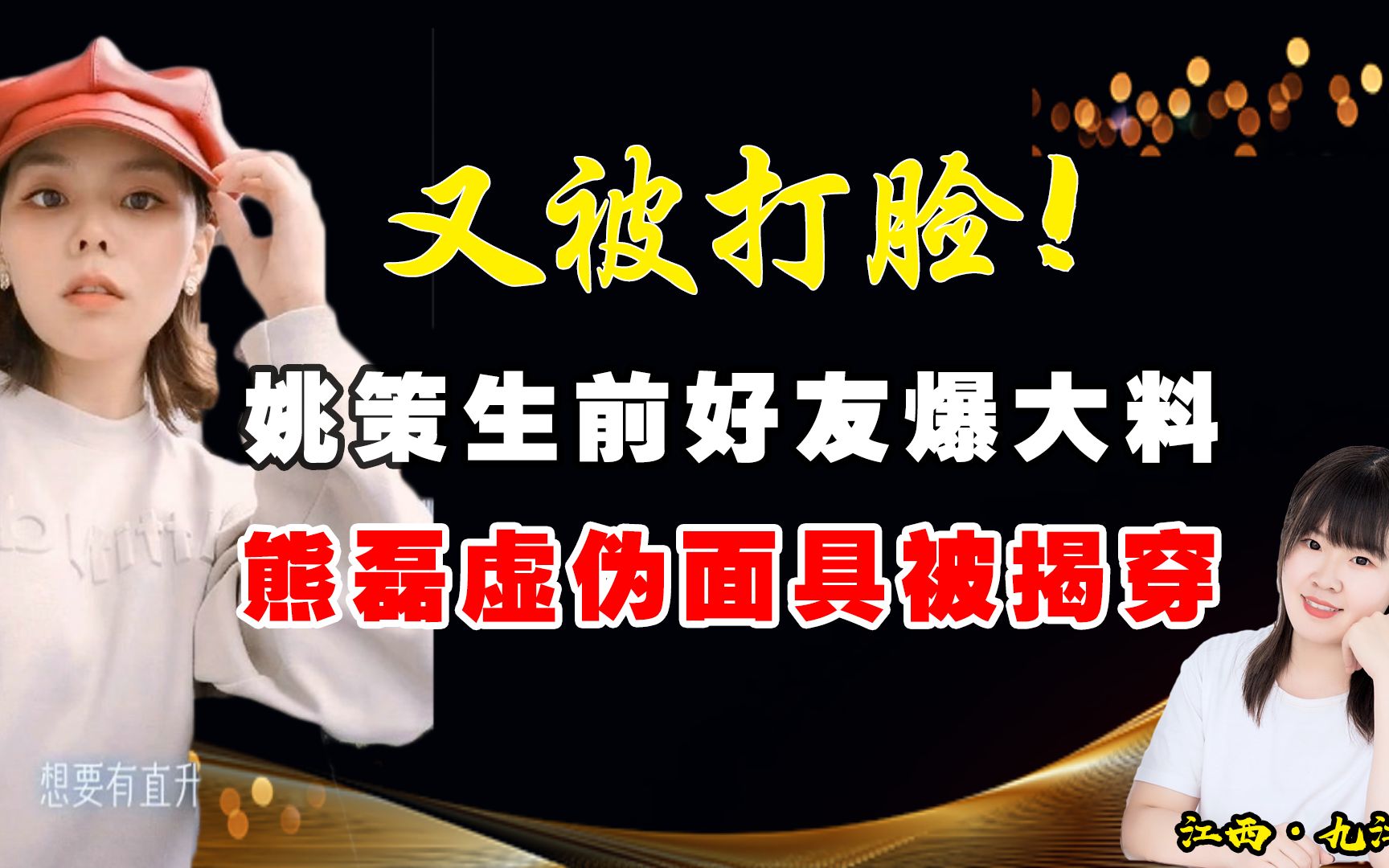 熊磊又遭翻车:姚策生前好友爆出回执单,证明去年8月肝移植仍是首选方案哔哩哔哩bilibili