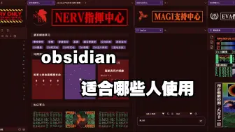 Скачать видео: 帮助你决定要不要使用obsidian