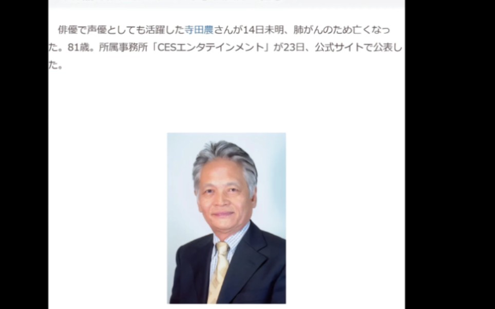 【奥特曼】从昭和到令和,再见土桥长官.寺田农先生哔哩哔哩bilibili