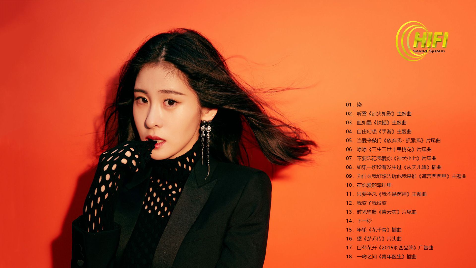 张碧晨最佳10首单曲