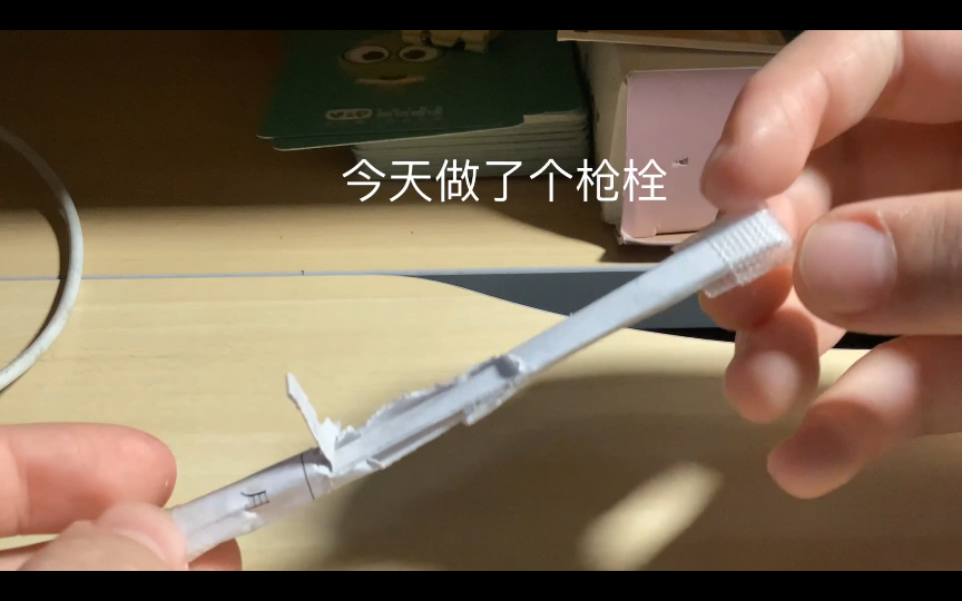 自制枪栓(不喜勿喷)