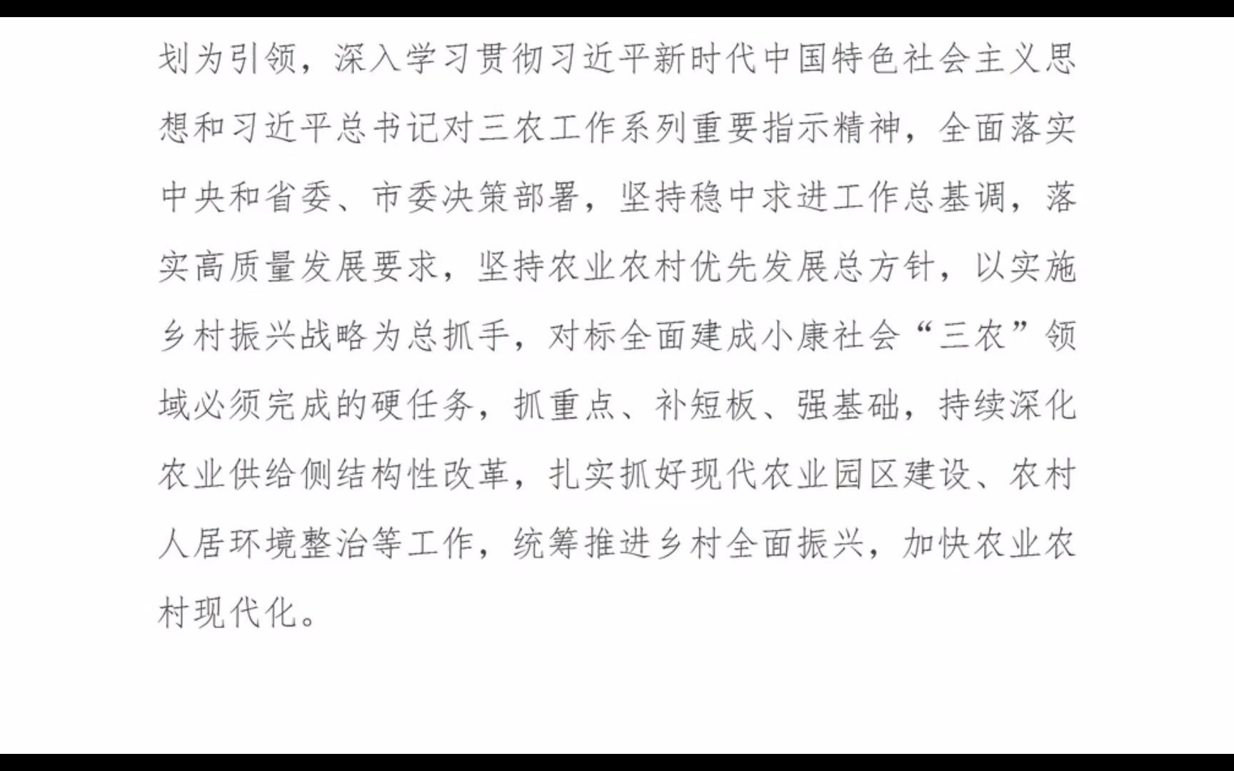 研讨发言:加强规划管控 促进乡村振兴全方位发展哔哩哔哩bilibili