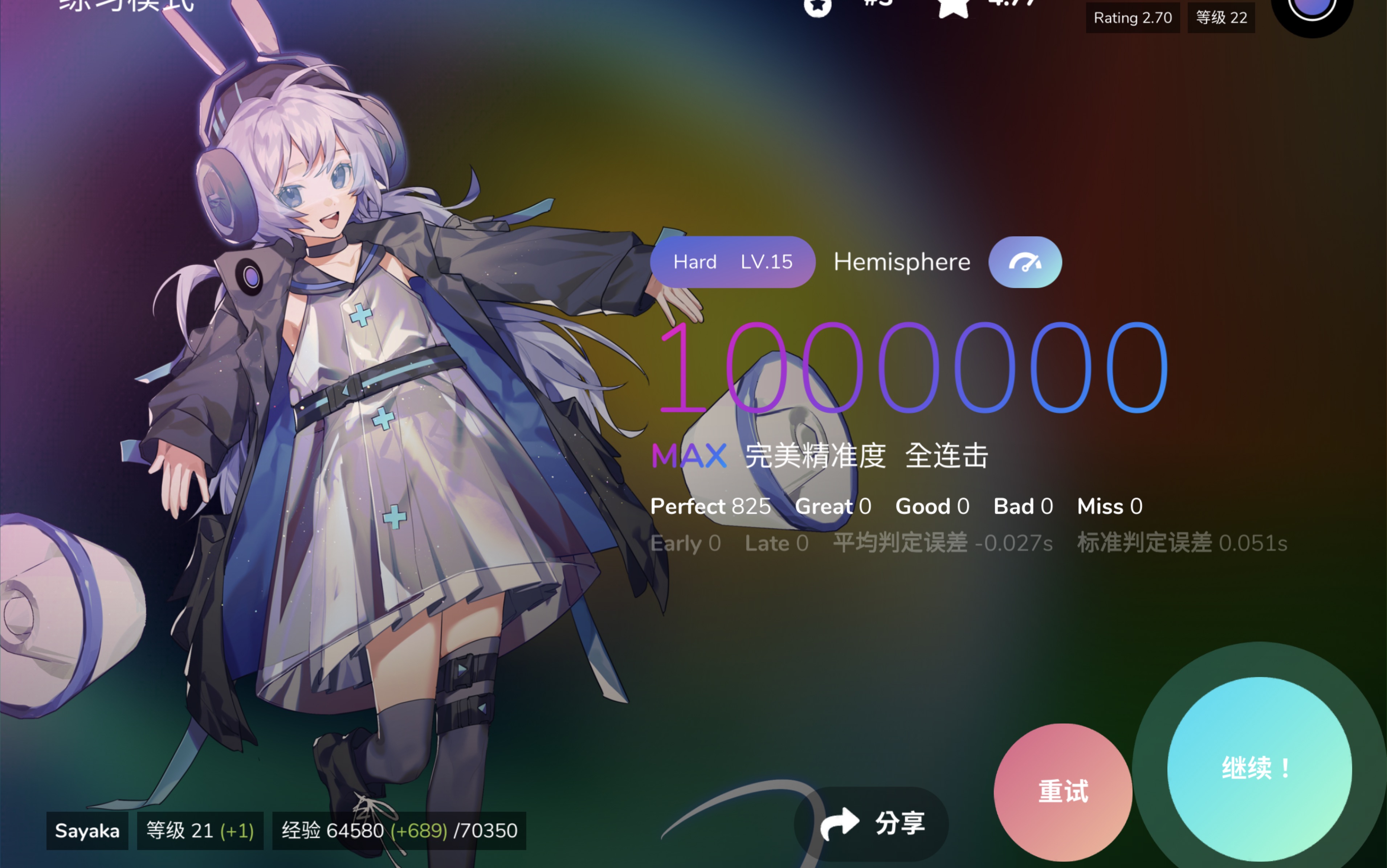 【Cytoid】Hemisphere [15] AP 100%哔哩哔哩bilibili