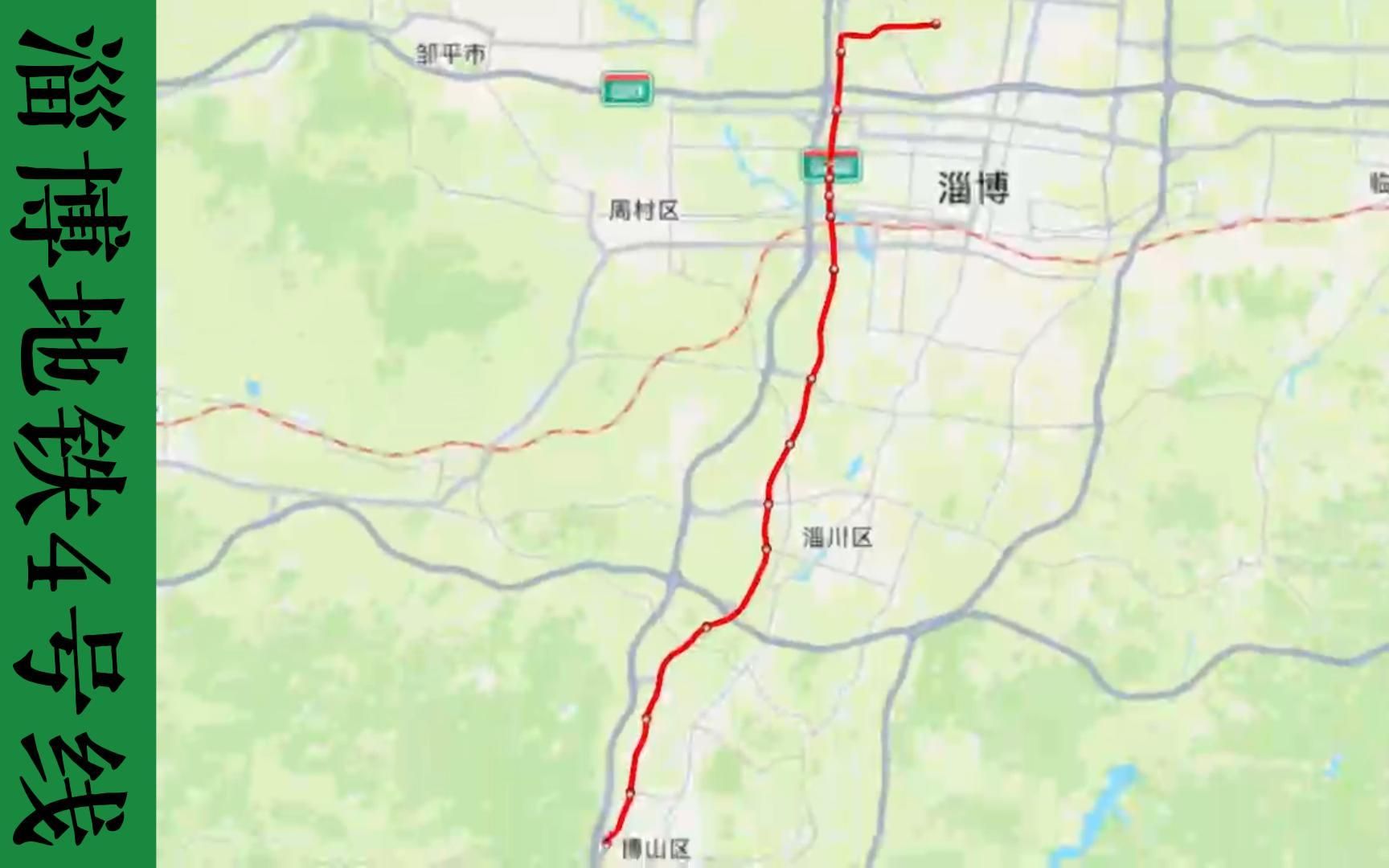 淄博地铁4号线(博山