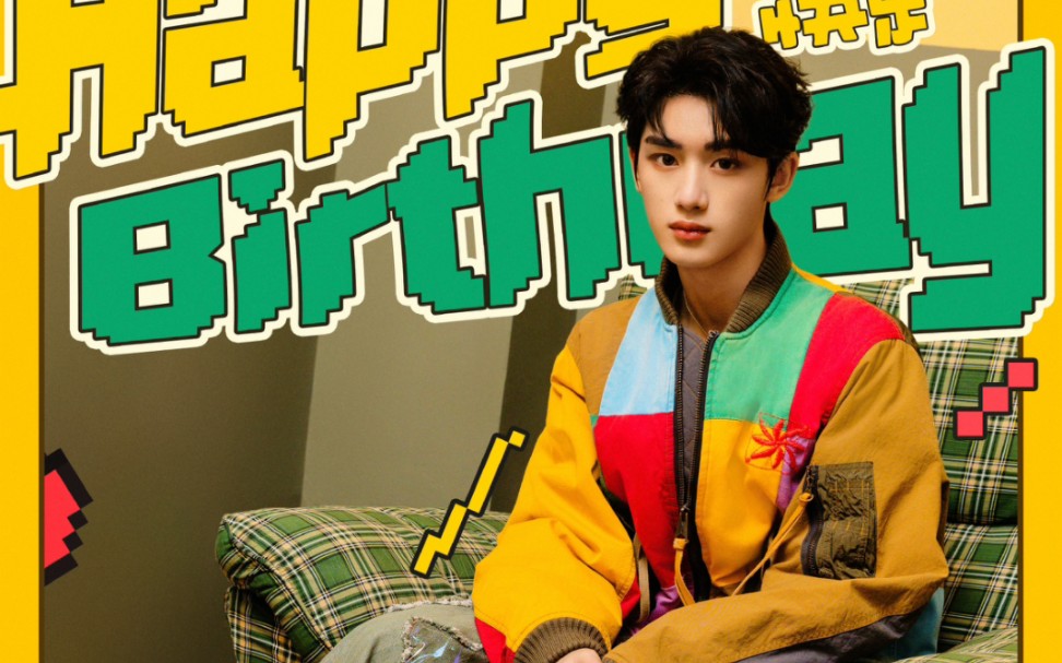 【时代少年团】丁程鑫22岁生日直播