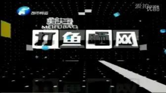 Télécharger la video: 打鱼晒网2012.5.10