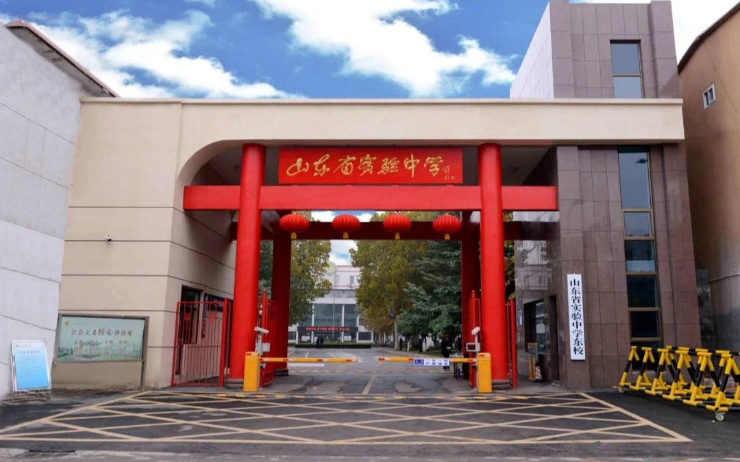 山东省实验中学东校区图片