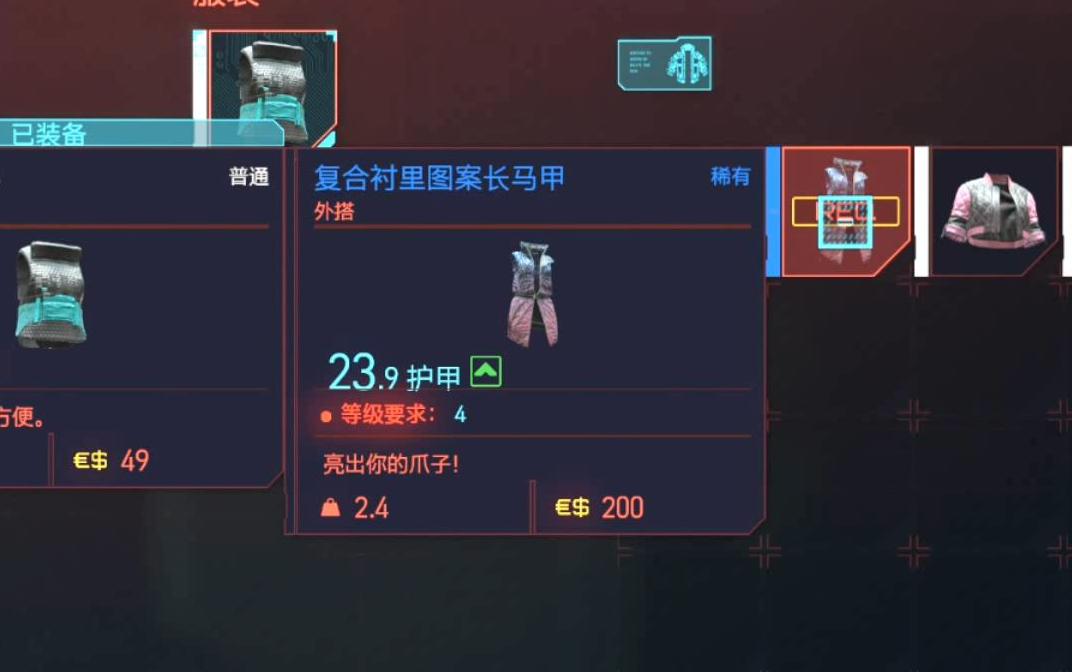 赛博朋克2077固定类型武器装备配件改件刷新点11