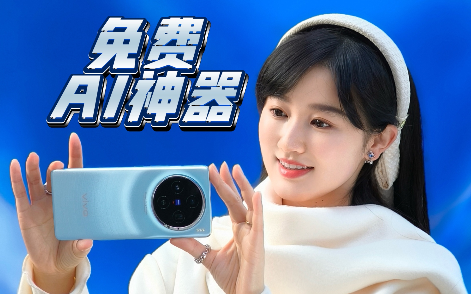 蓝心小v07我愿称它为vivo坠宝藏的发明6015