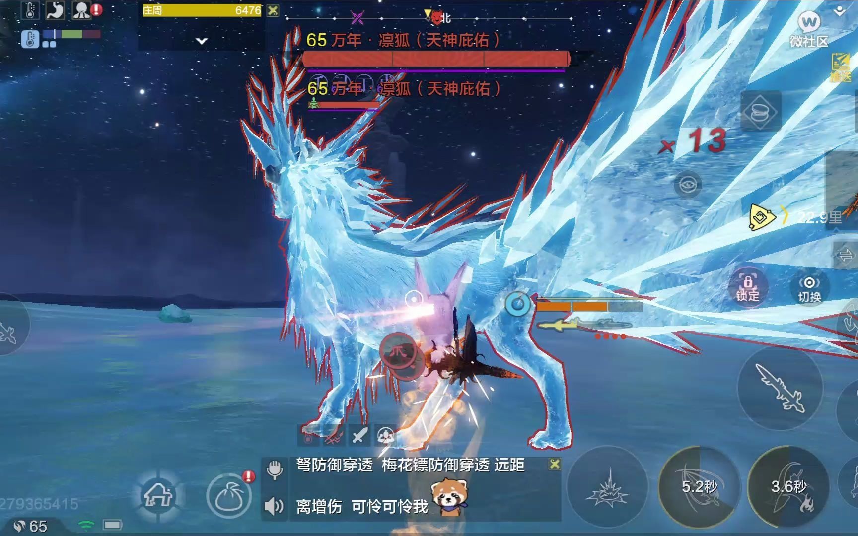 妄想山海昆吾剑小技巧(修订版)