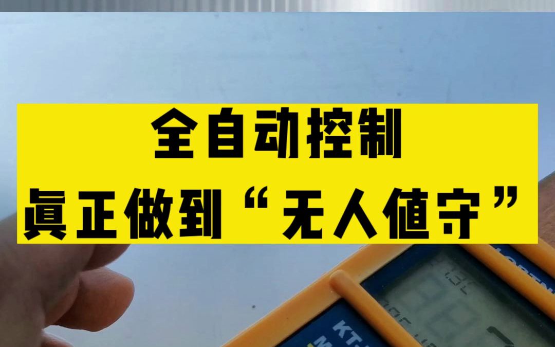 纪元高频木材真空干燥机 1、内外同时加热,平衡水份 2、消除内应力 3、全自动控制#木材真空干燥设备# 木材真空干燥机#高频真空干燥机哔哩哔哩bilibili