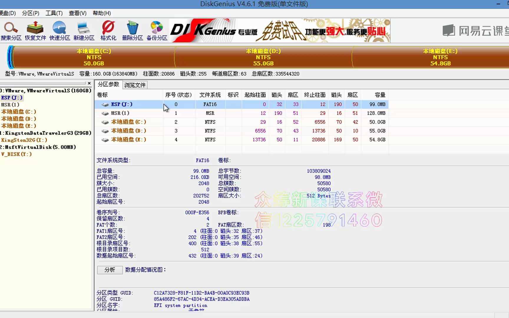 UEFIBIOS,GPT(GUID)分区格式的系统盘的引导修复哔哩哔哩bilibili