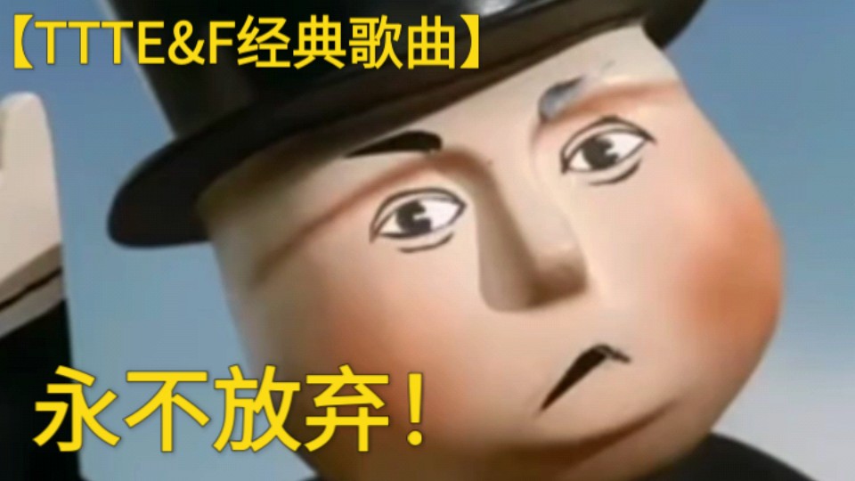 永不放弃歌曲(永不放弃歌曲原唱完整版)