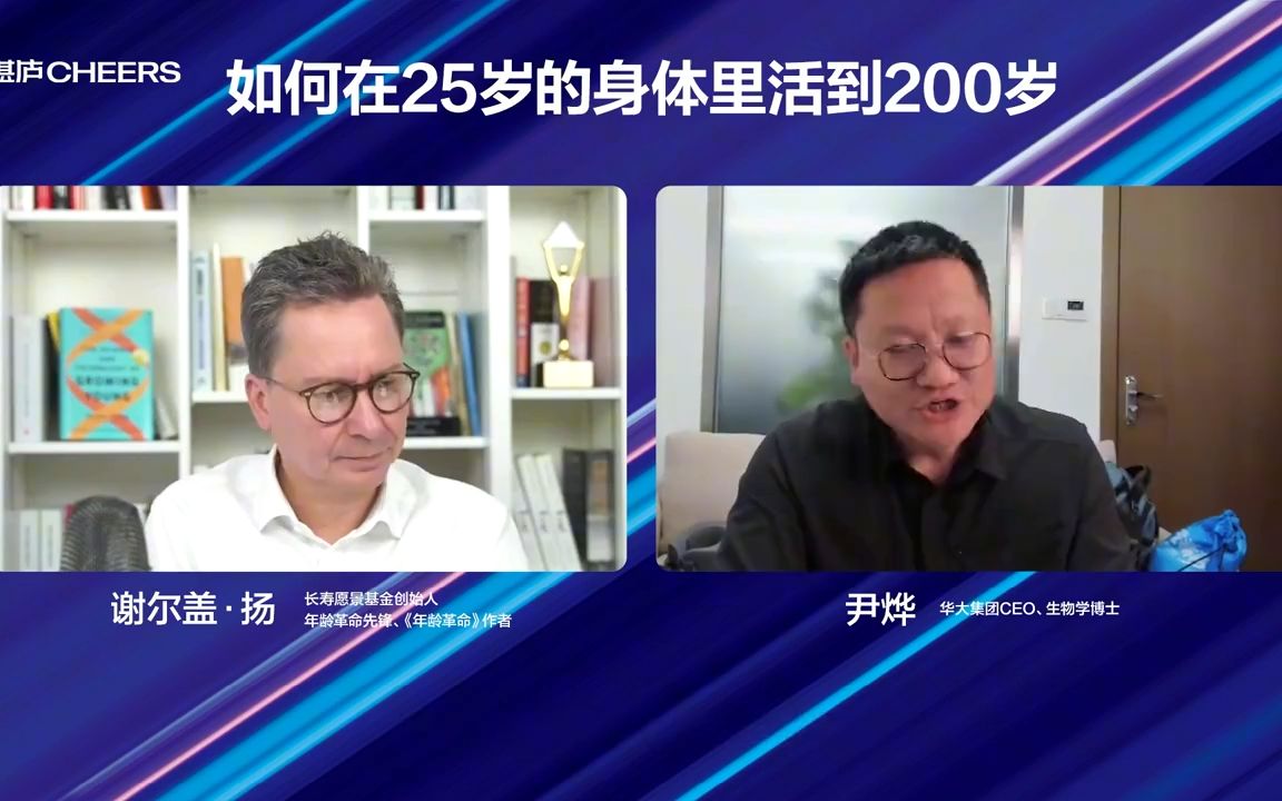 华大基因检测:8周内就能变年轻3~4岁的秘诀是什么哔哩哔哩bilibili