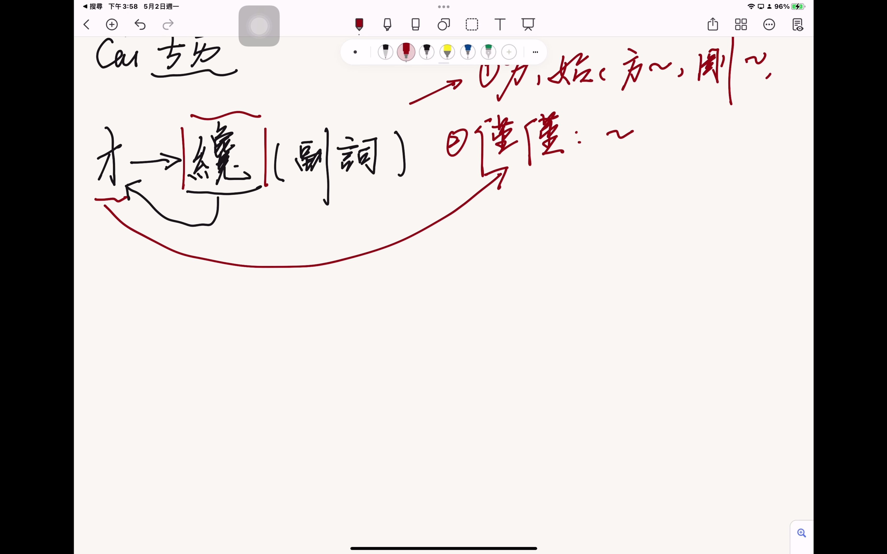 繁体字用法入门(常用全字库)第三节:C开头所有常用字(1)哔哩哔哩bilibili