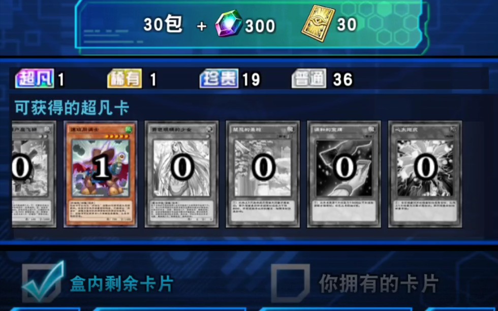 满三速攻同调士要多少宝石沉底警告