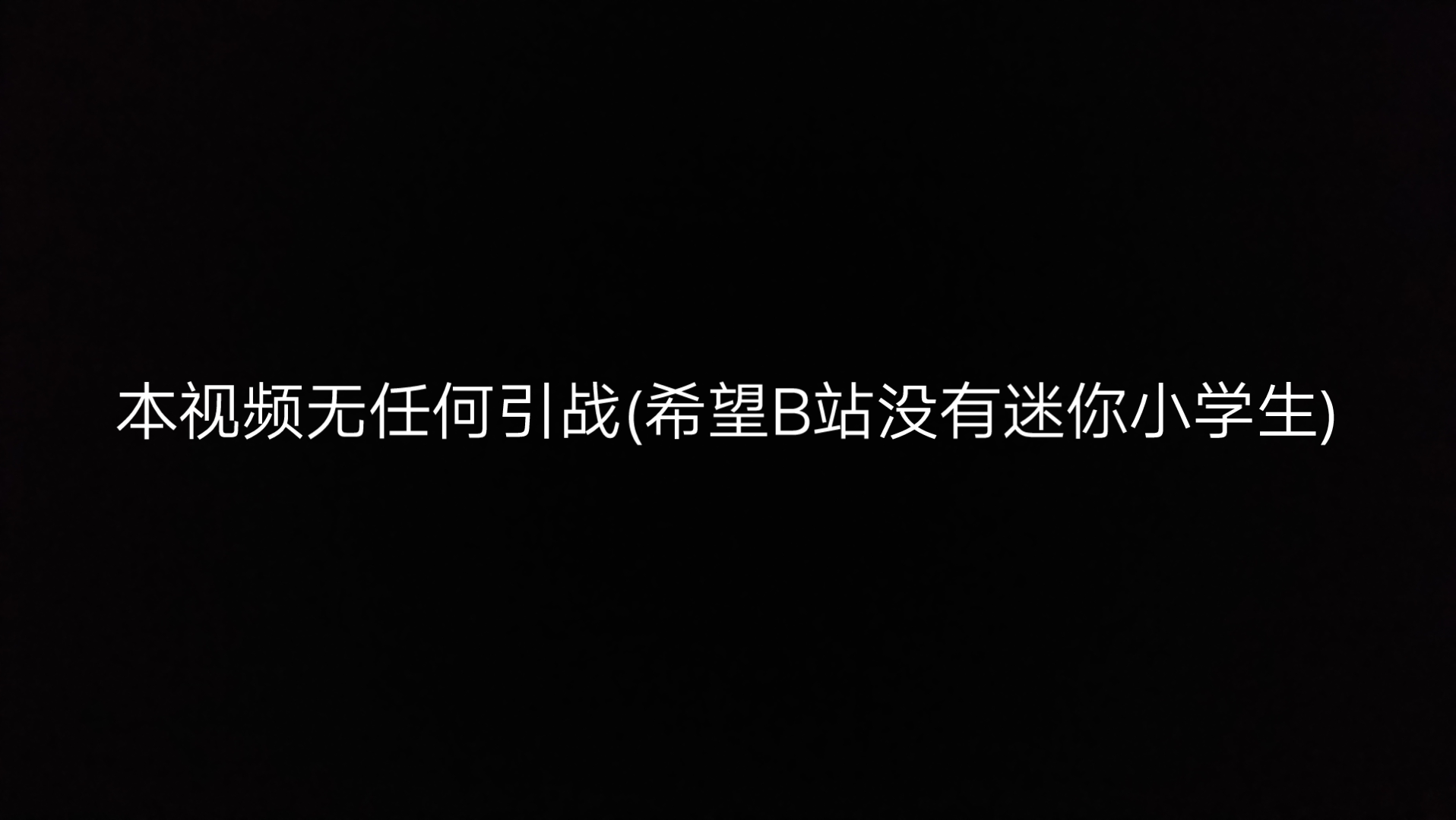 吐槽来自迷你世界的营销号.哔哩哔哩bilibili迷你世界