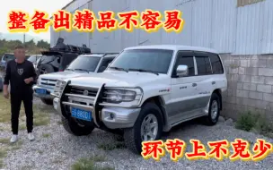 Скачать видео: 想要整备出来一台精品的二手车、这些流程步骤是必不可少的