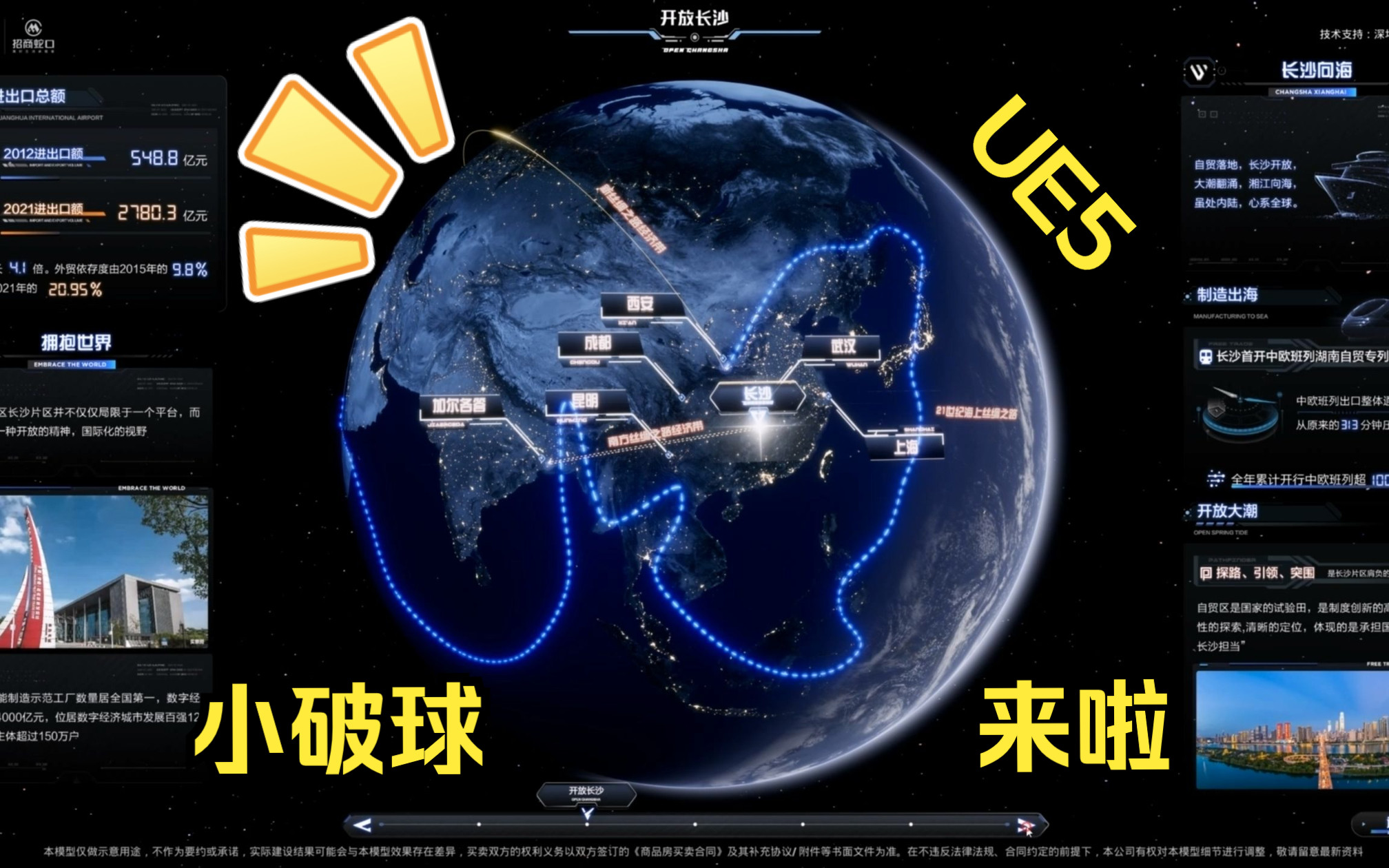 UE5虚幻引擎,助力数字地产立体营销新体验1哔哩哔哩bilibili