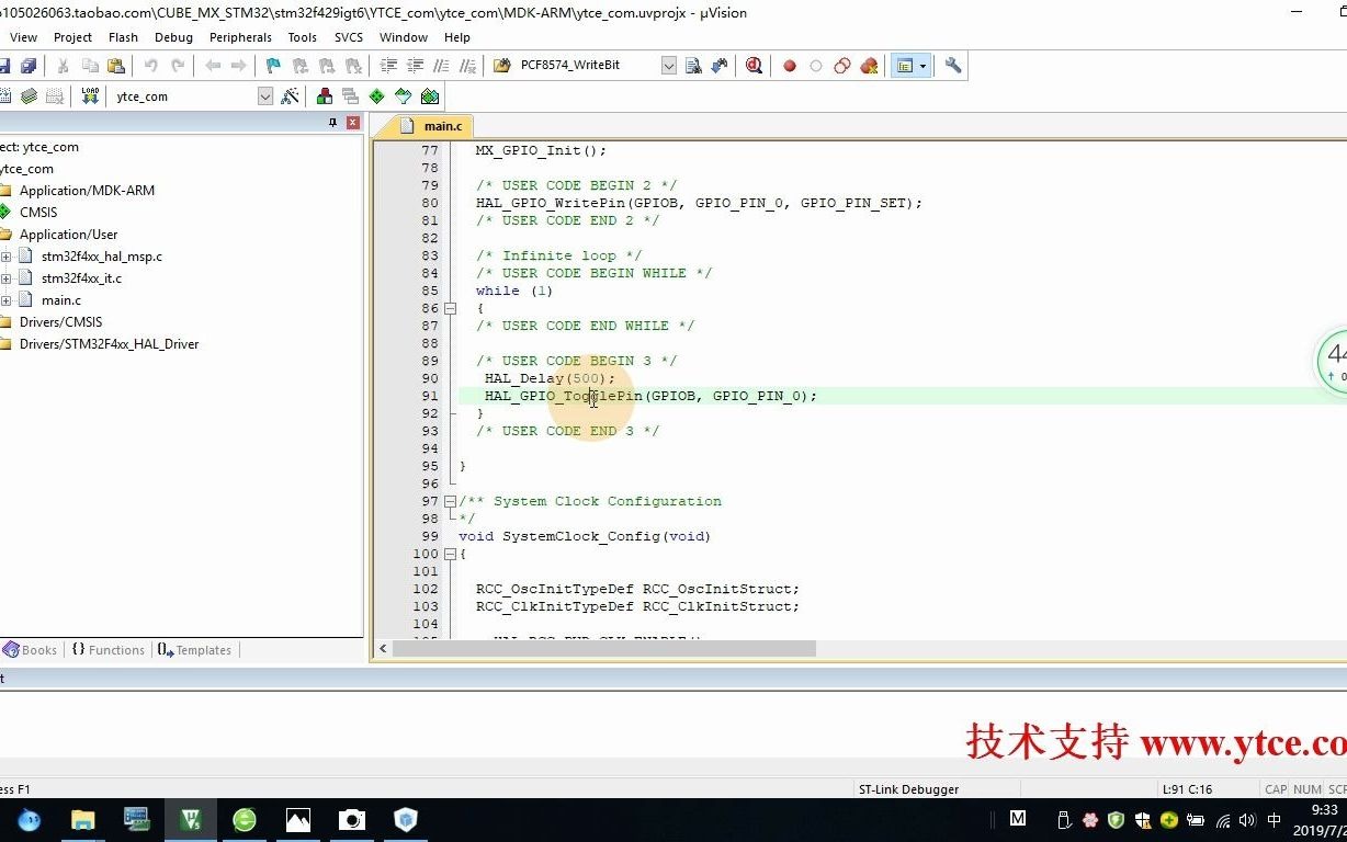 HAL基础实验视频507 stm32cubemxF429IGT6HAL库1us微秒延时产生方法例程哔哩哔哩bilibili