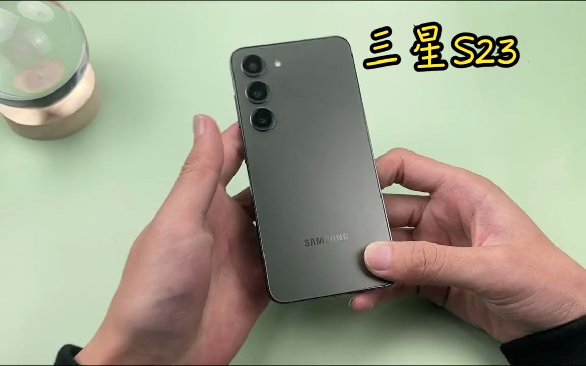 【首发三星s23】悠野绿,拳打小米13脚踢果子pro?小屏旗舰真香!
