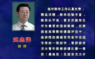 Download Video: 你所不知道的武忠祥老师