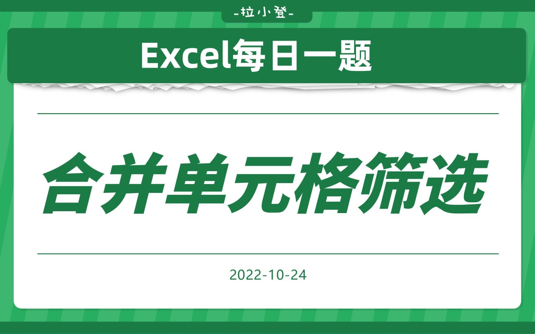 帮同事问的,如何按多个条件筛选数据?哔哩哔哩bilibili