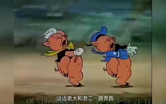 [图]1 《三只小猪和小红帽》