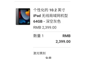 ipad9千万不要入坑啊