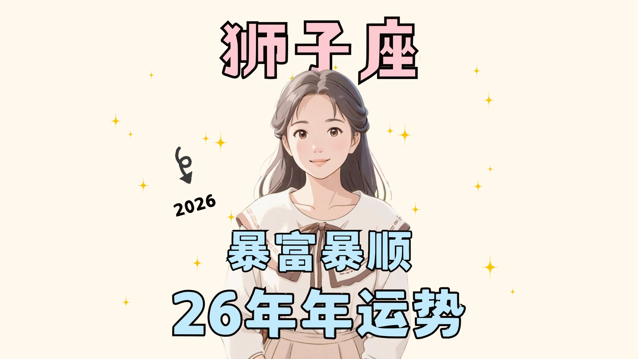 狮子今日运势查询女生生肖(狮孑今日运势)