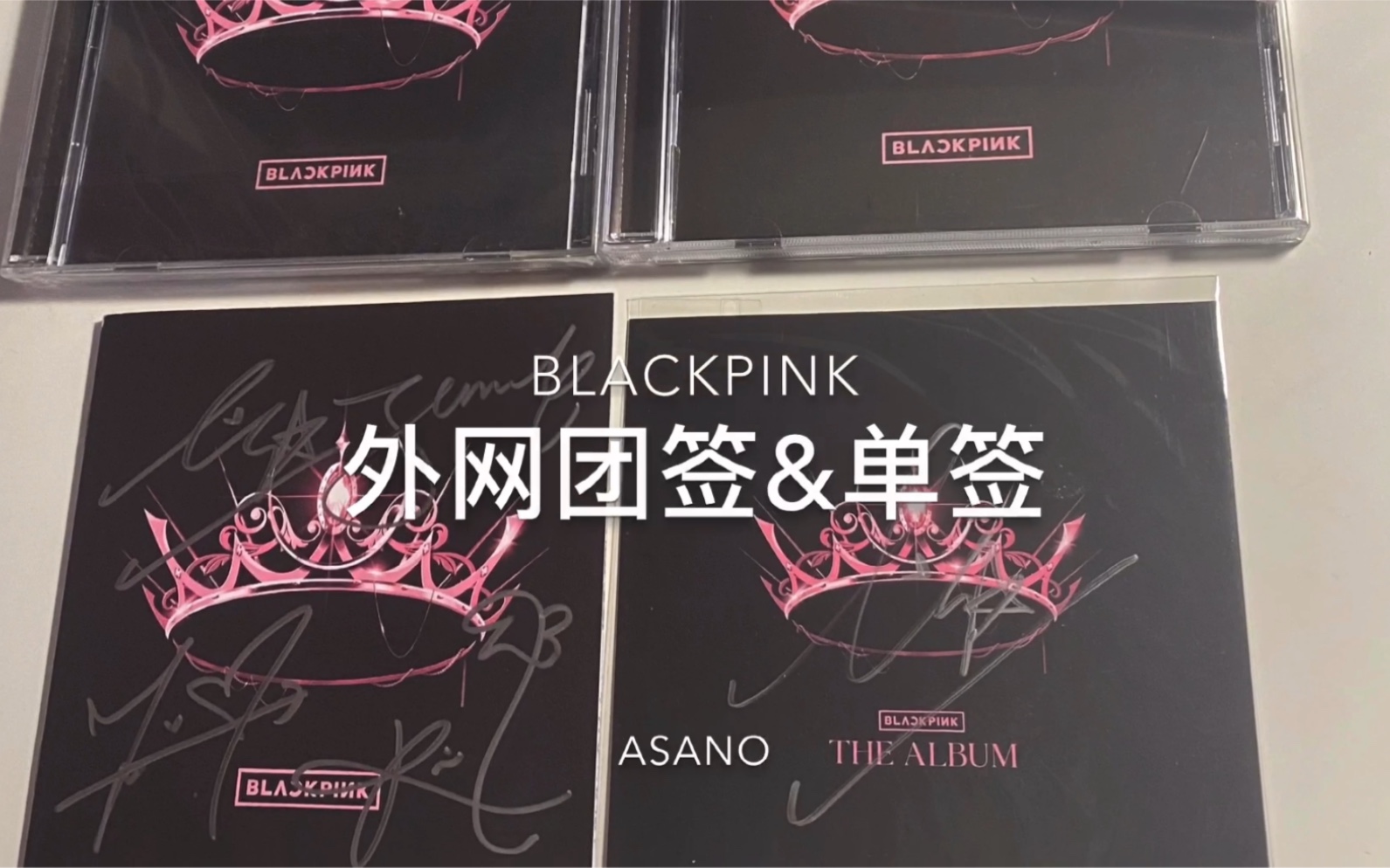 【BLACKPINK】英网团签&LISA美网单人签名哔哩哔哩bilibili