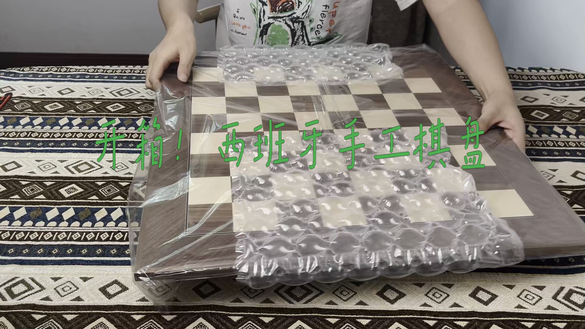 棋盘开箱桌游棋牌热门视频